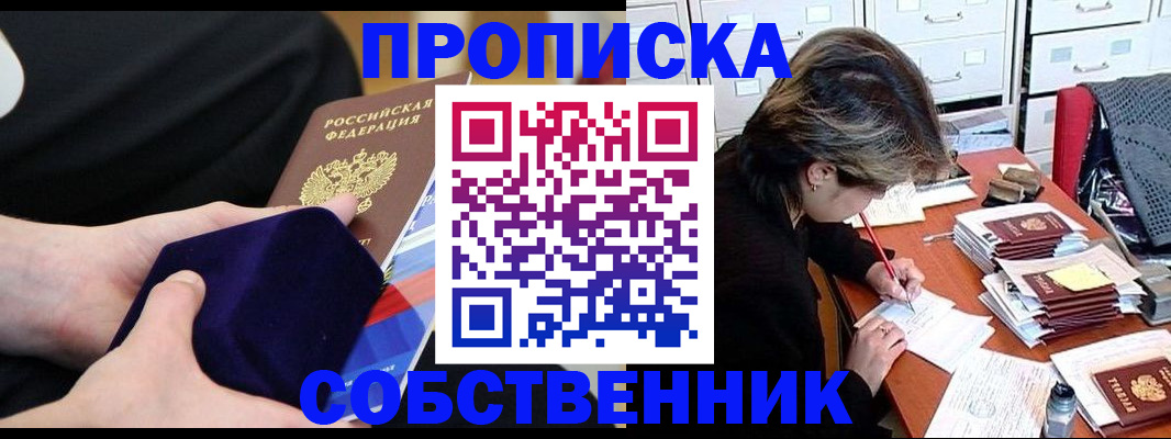 временная регистрация в квартире в Вольске