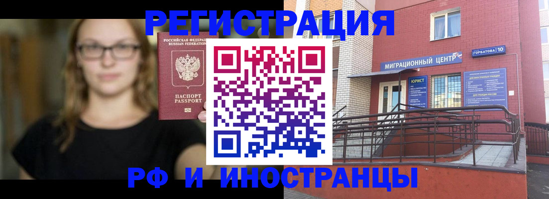 прописка поиск в Вольске