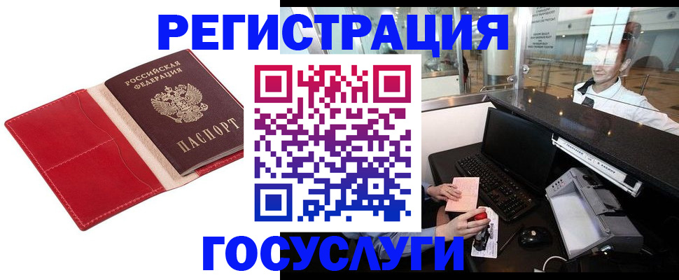 временная регистрация надежно в Вольске