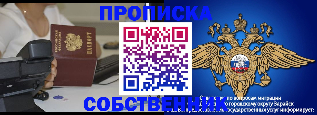 временная регистрация для всех в Вольске