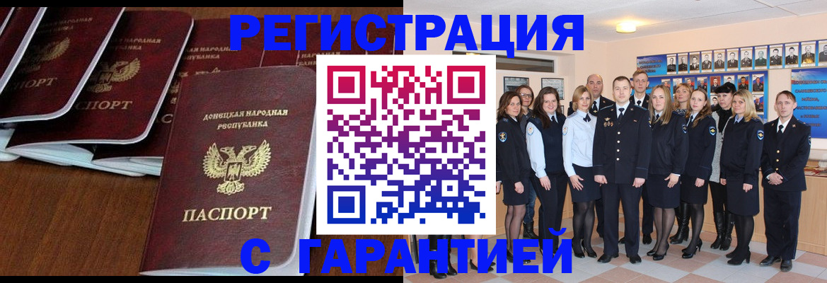 прописка иностранных граждан в Вольске